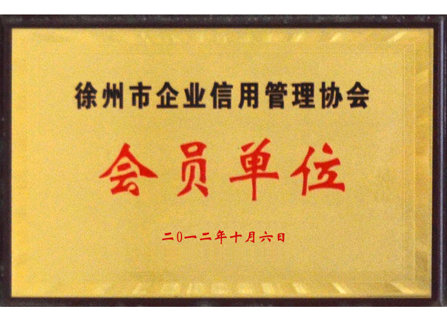 榮譽證書